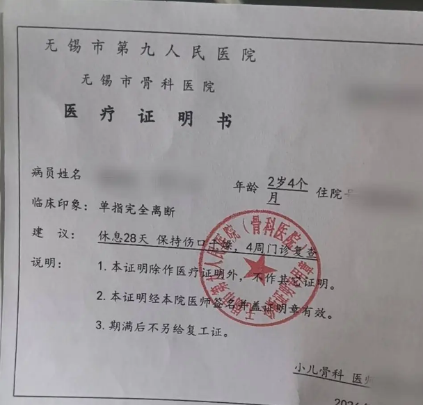 安徽蚌埠2岁女童坐滑梯夹断小拇指，辗转三地接指，商场回应