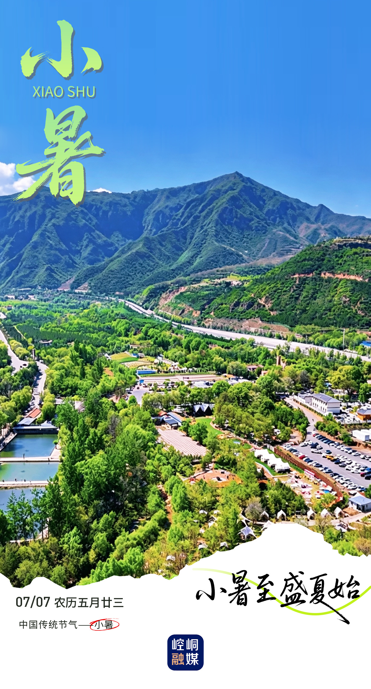 小暑4.jpg