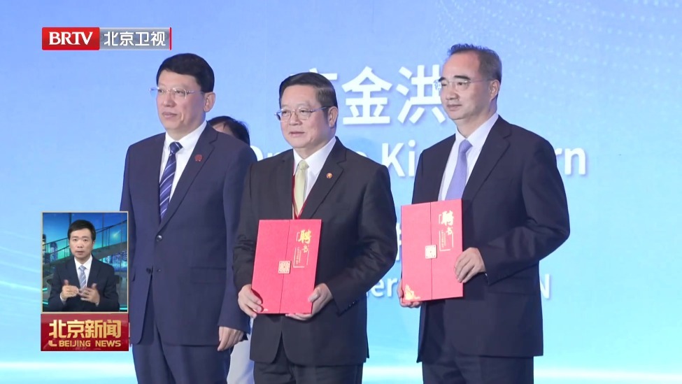 丽泽集聚全球智慧 打造首都国际法商融合高地