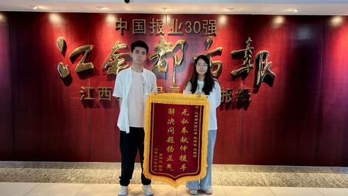 本报记者收到锦旗