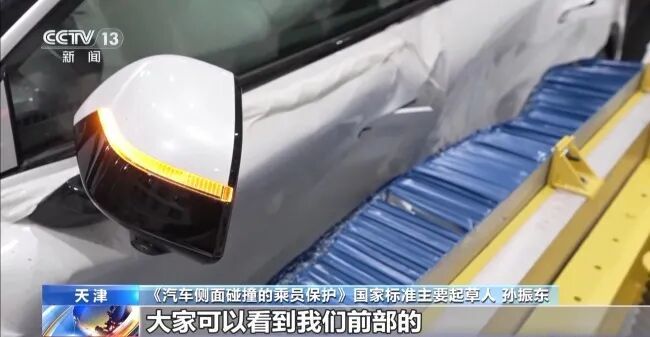 新版《汽车侧面碰撞的乘员保护》国标发布