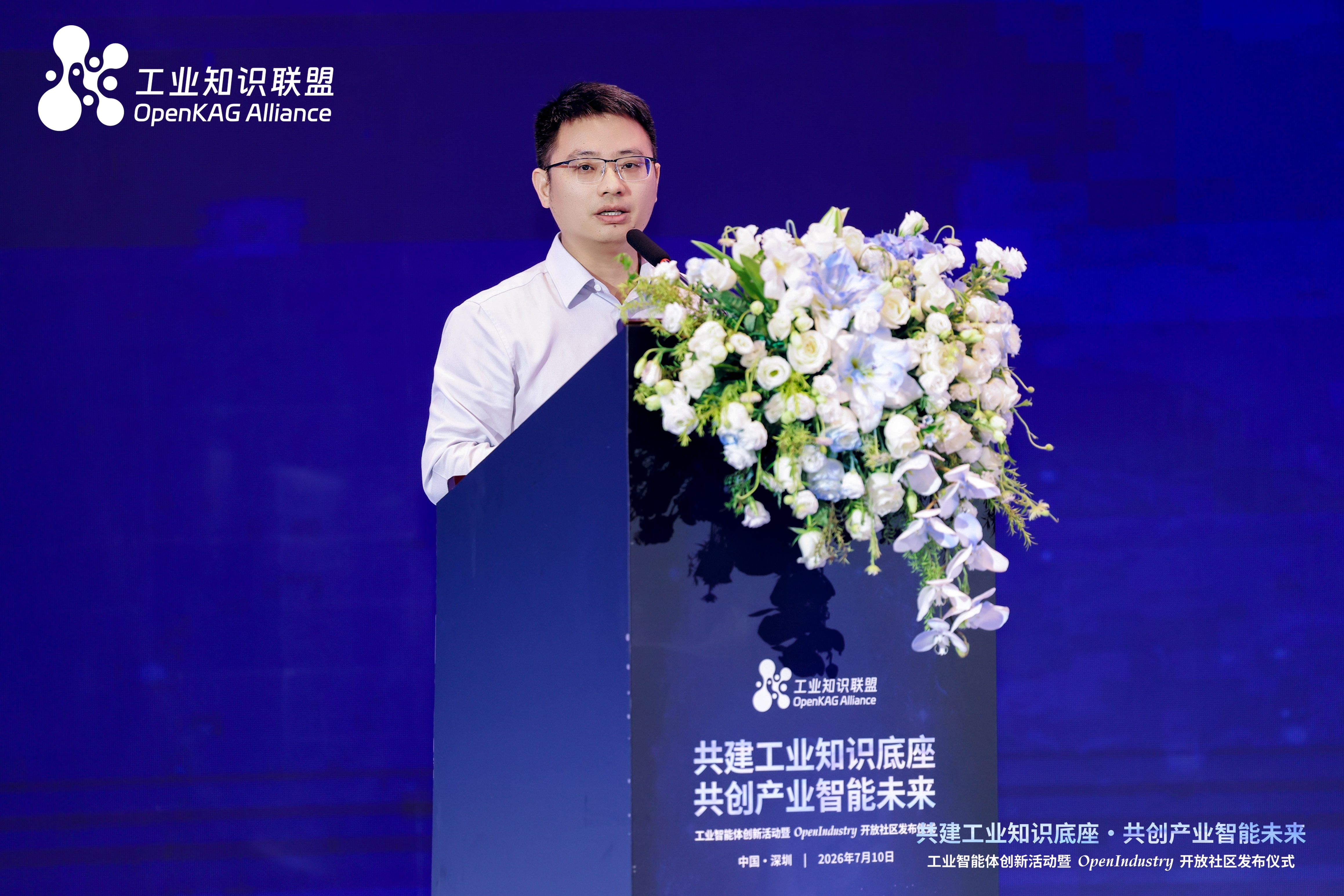 (华为集团工业软件CTO、华为工业AI平台/智能数据决策领域总经理、工业知识联盟专委会主任丘水平)