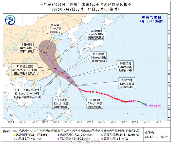 台风“巴威”体型几乎可覆盖9个浙江,或正面登陆