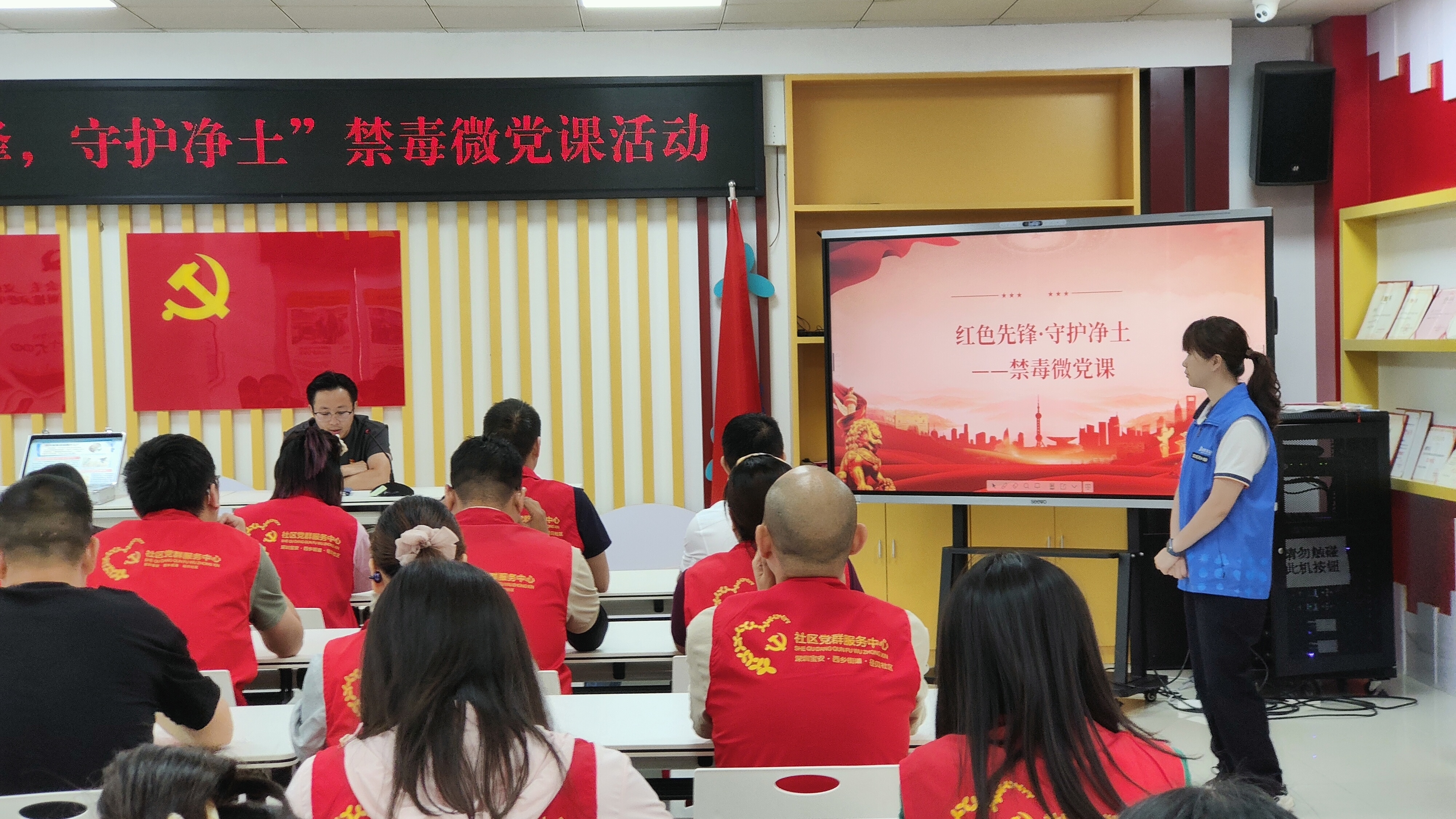 七七事变纪念日暨建党105周年 深圳径贝社区开展"红色先锋·守护净土"七一禁毒微党课