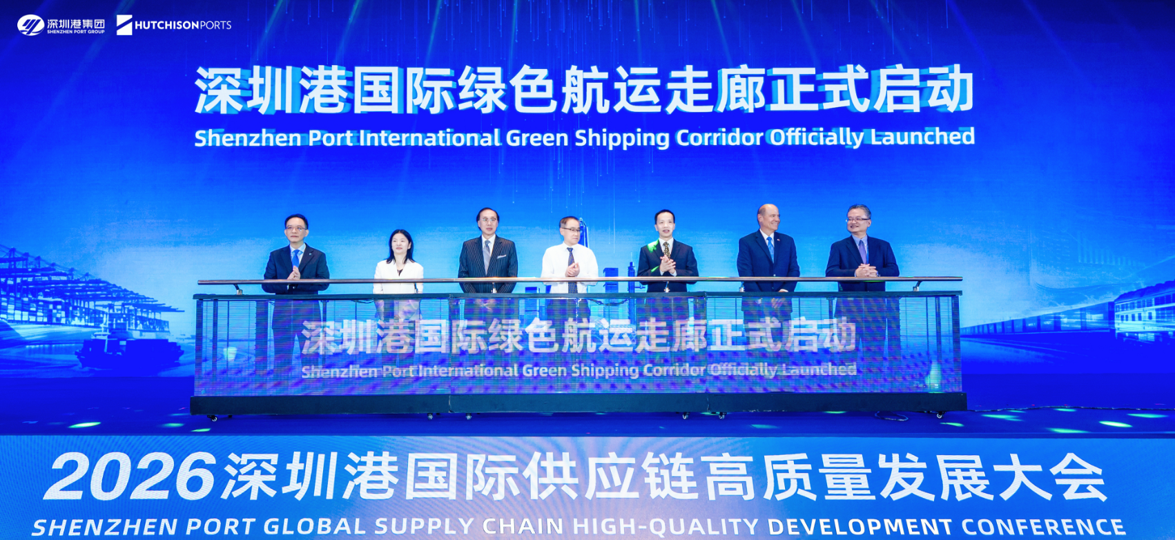 立足APEC“中国年”窗口机遇 共创绿色航运新业态