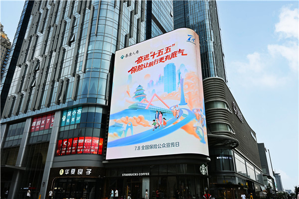 20260708泰康人寿-2.jpg