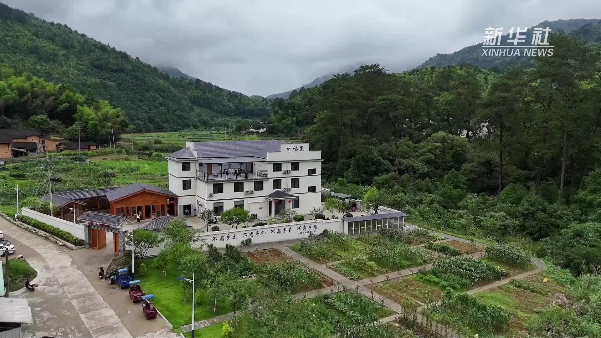 福建政和：“幸福里”社区发展互助养老