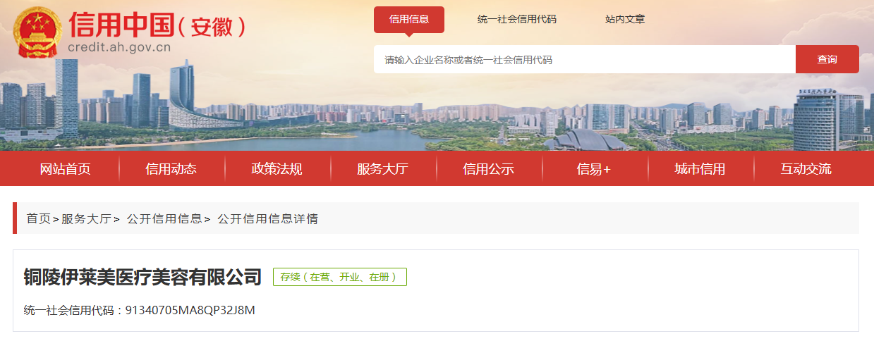 虚假纳税申报！安徽铜陵一企业因偷税被罚