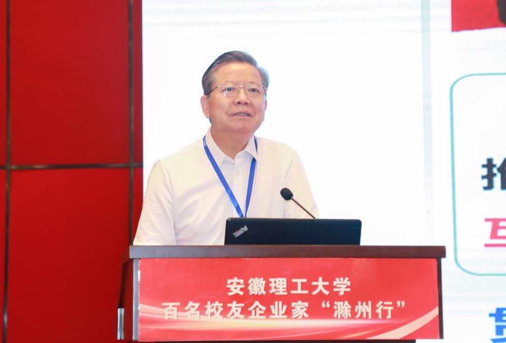 袁亮作主旨报告