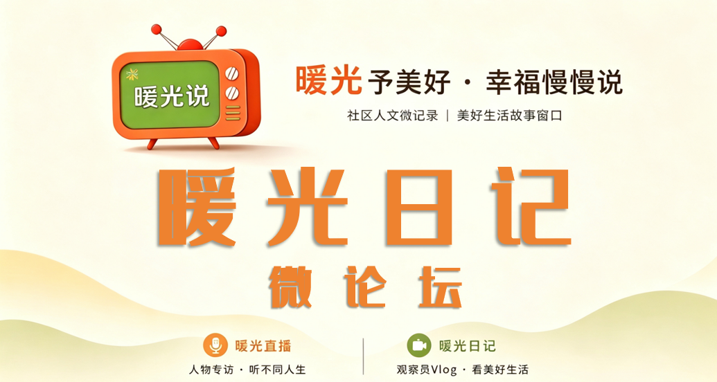 宁波南巷暖光里与宁波财经学院 创新高校思政新模式