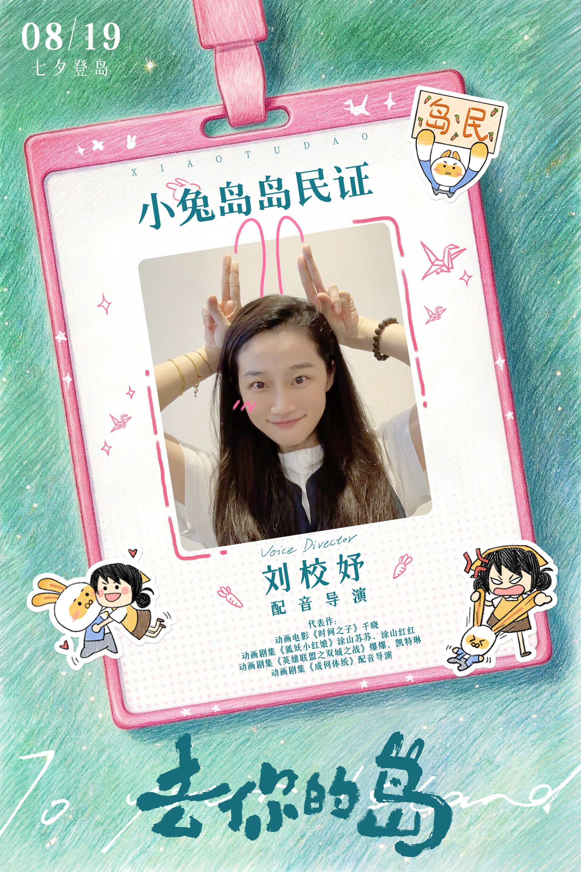 电影《去你的岛》七夕再掀“虐哭”风暴 “成人童话”先甜后虐 电影《去你的岛》七夕再掀“虐哭”风暴 “成人童话”先甜后虐