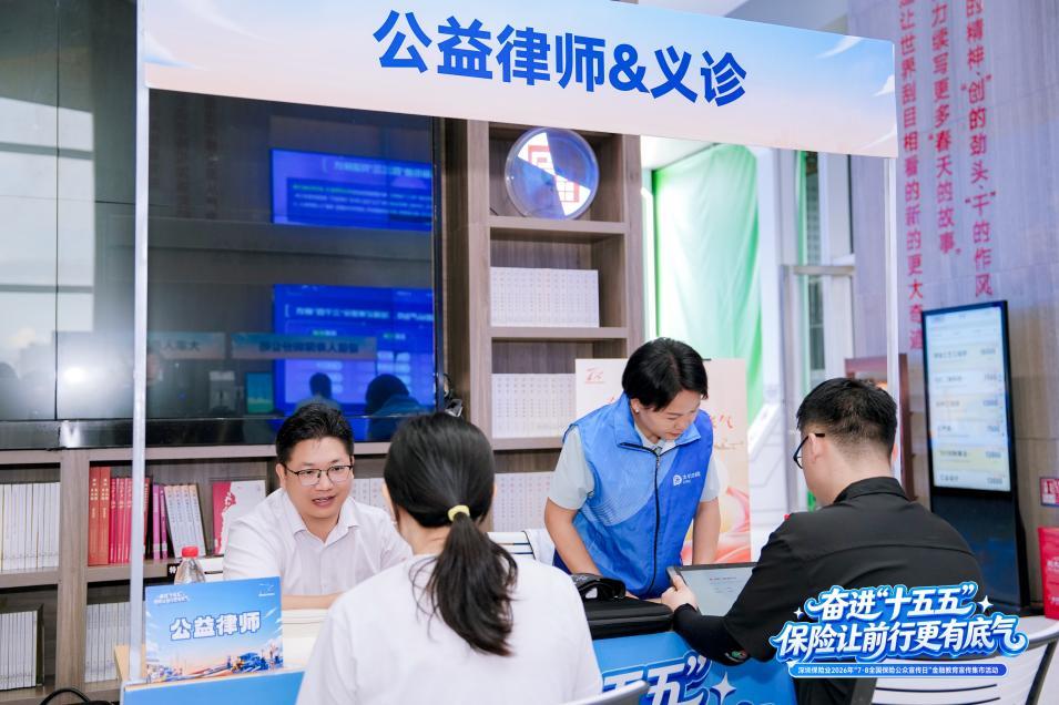 红色市集进商圈,金融守护再启航——太平洋寿险深圳分公司举办“7.8保险公众宣传日”教育宣传活动