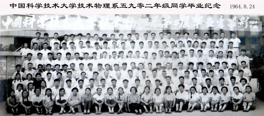 中国科大一个班里走出两位国家最高奖得主