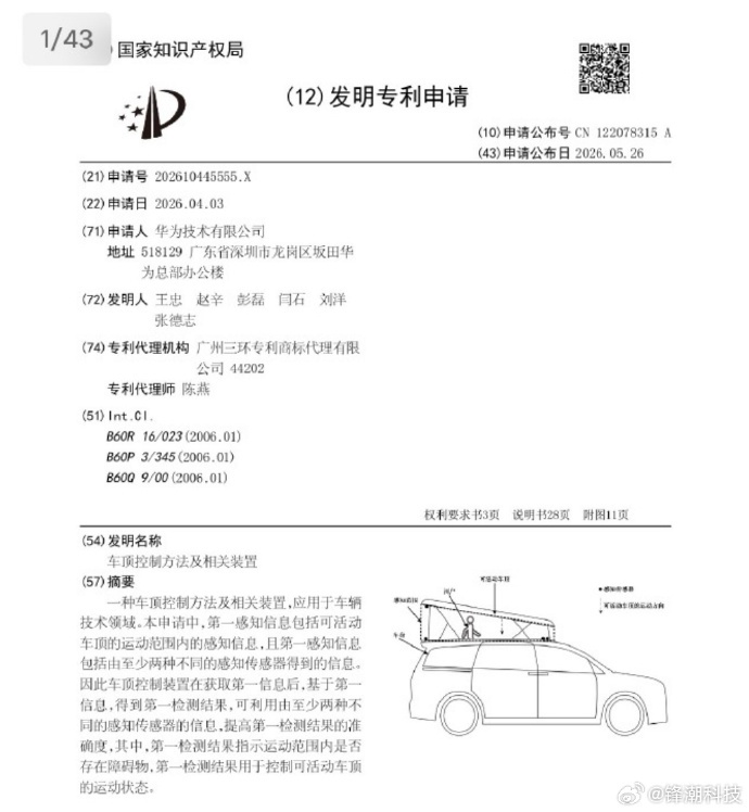 余承东曝光享界G9实车图:原厂一体式升顶帐篷,国内首款自带露营帐篷SUV