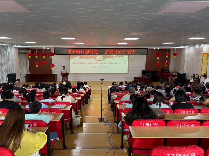 “秦皇岛市医学减重诊疗中心”走进建设路小学