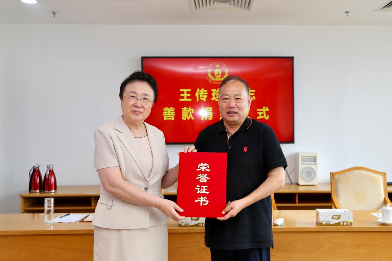 烟台市革命老区建设促进会举行王传珍同志善款捐赠仪式