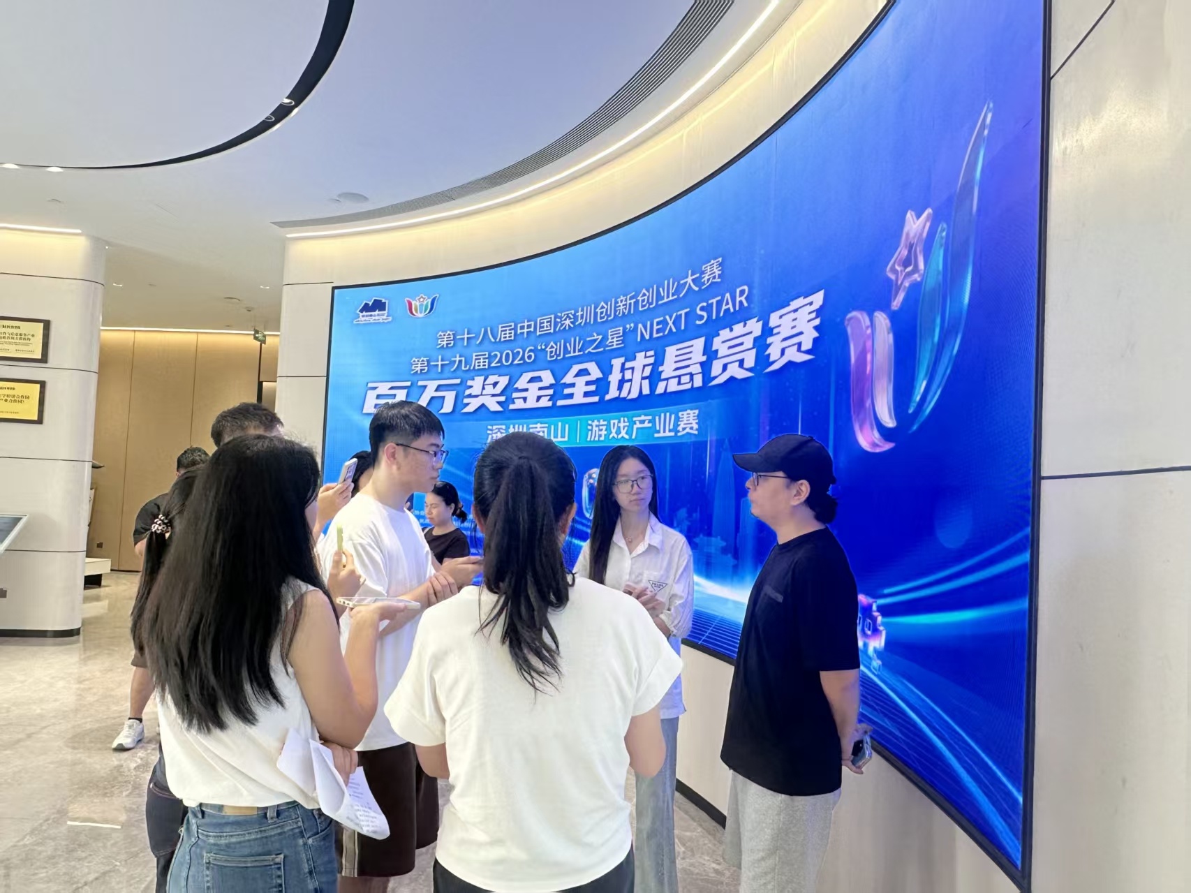 以赛聚才、以孵兴业!南山创业之星游戏赛启幕,游戏创业者畅谈南山创业沃土