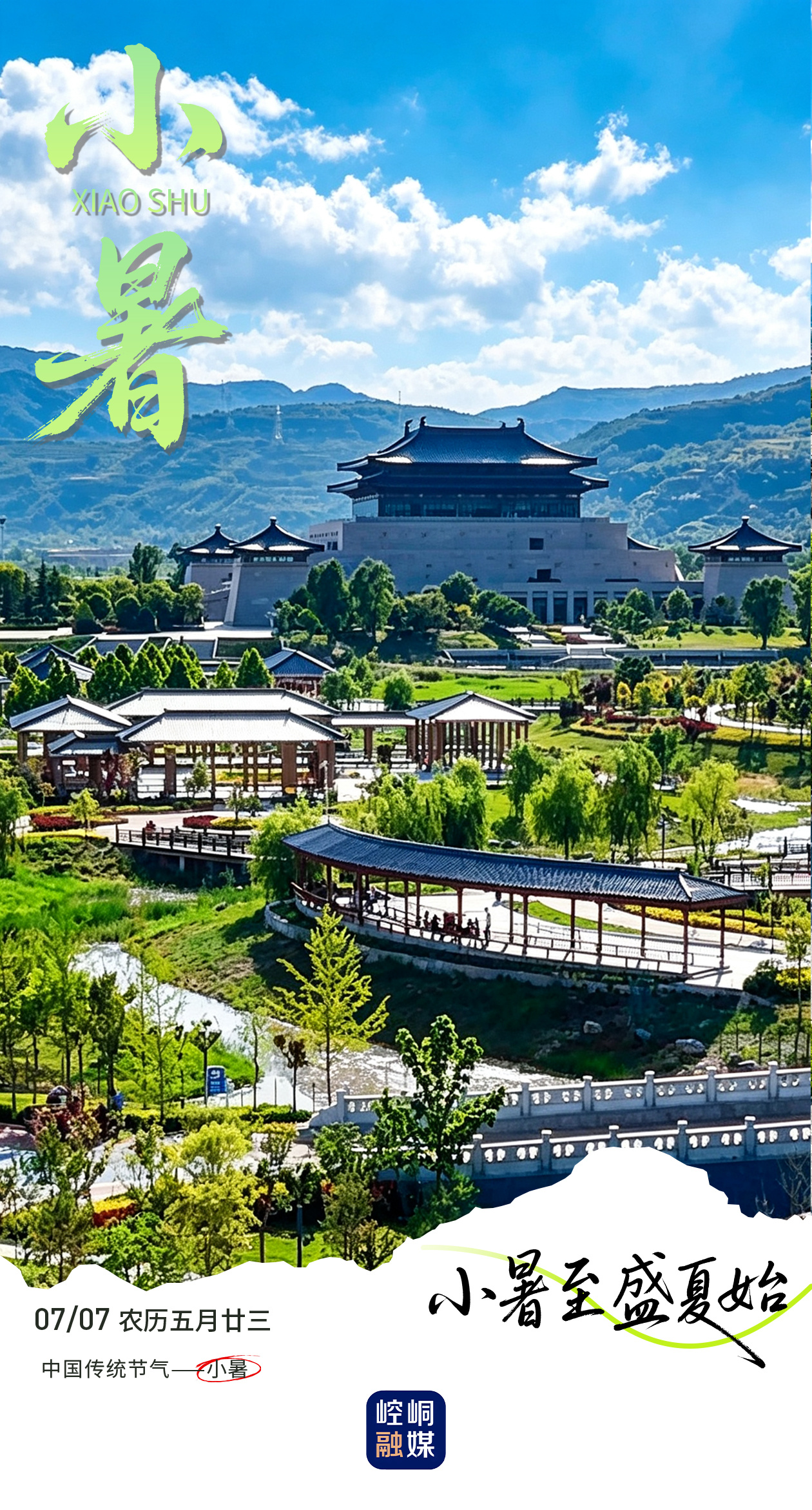 小暑02.jpg
