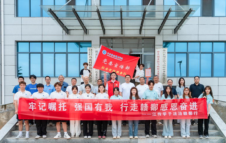 江西传媒职业学院开展沉浸式法治实践活动