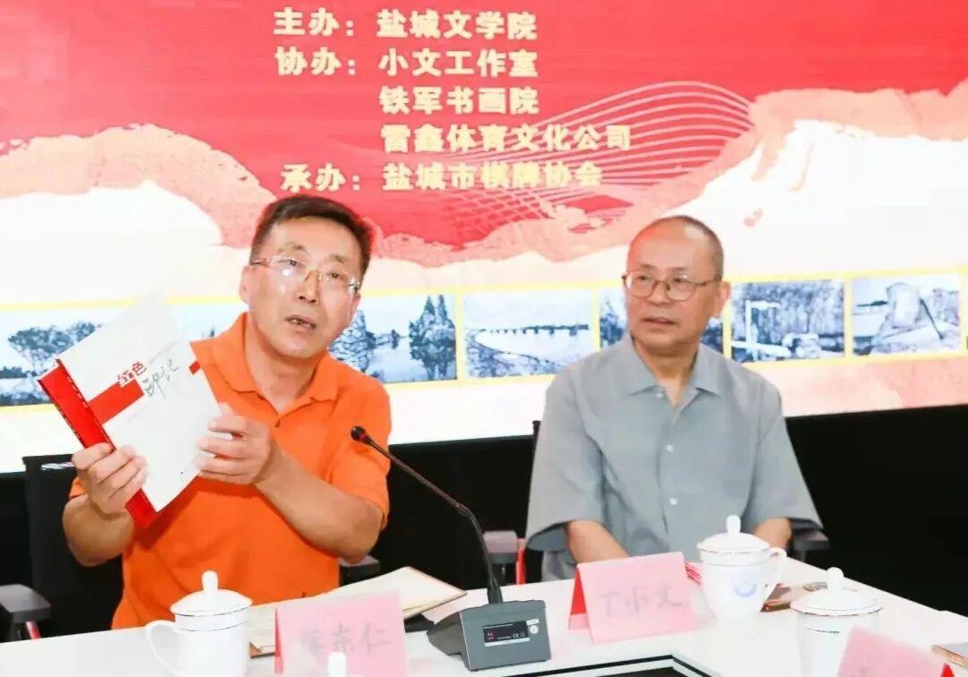 盐城文学院院长蒋东仁（左）在致辞中展示多年前盐城红色文化研究成果，右为画家丁小文