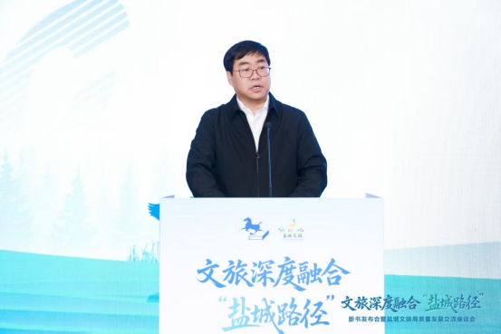 中国旅游出版社党委副书记、副社长张文广致辞