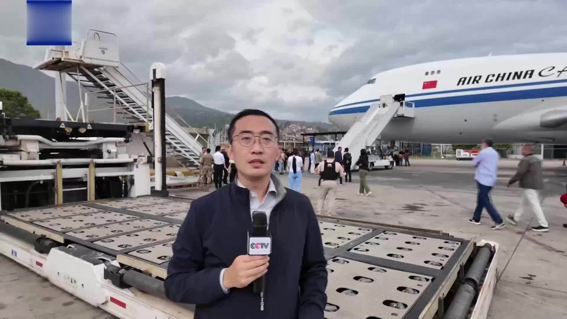 我国援助委首批紧急人道主义救灾物资抵达委内瑞拉