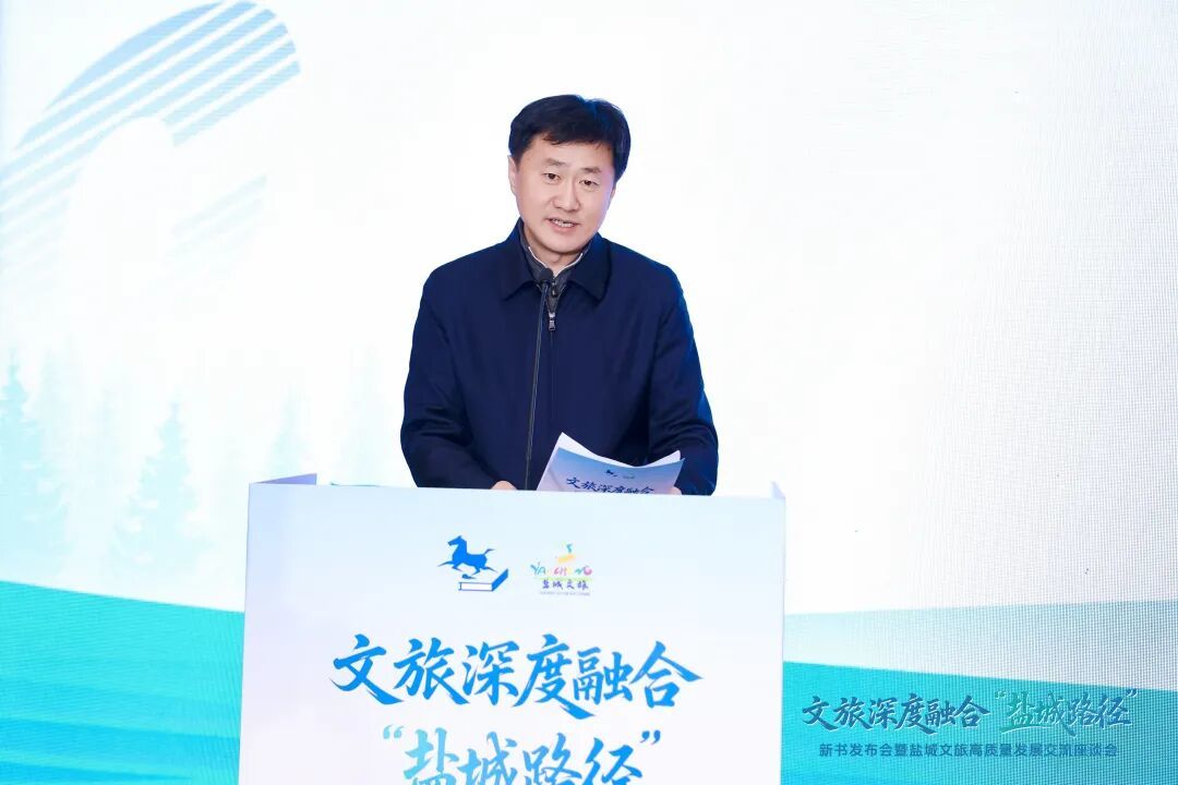 盐城市人民政府办公室副主任施赟之致辞
