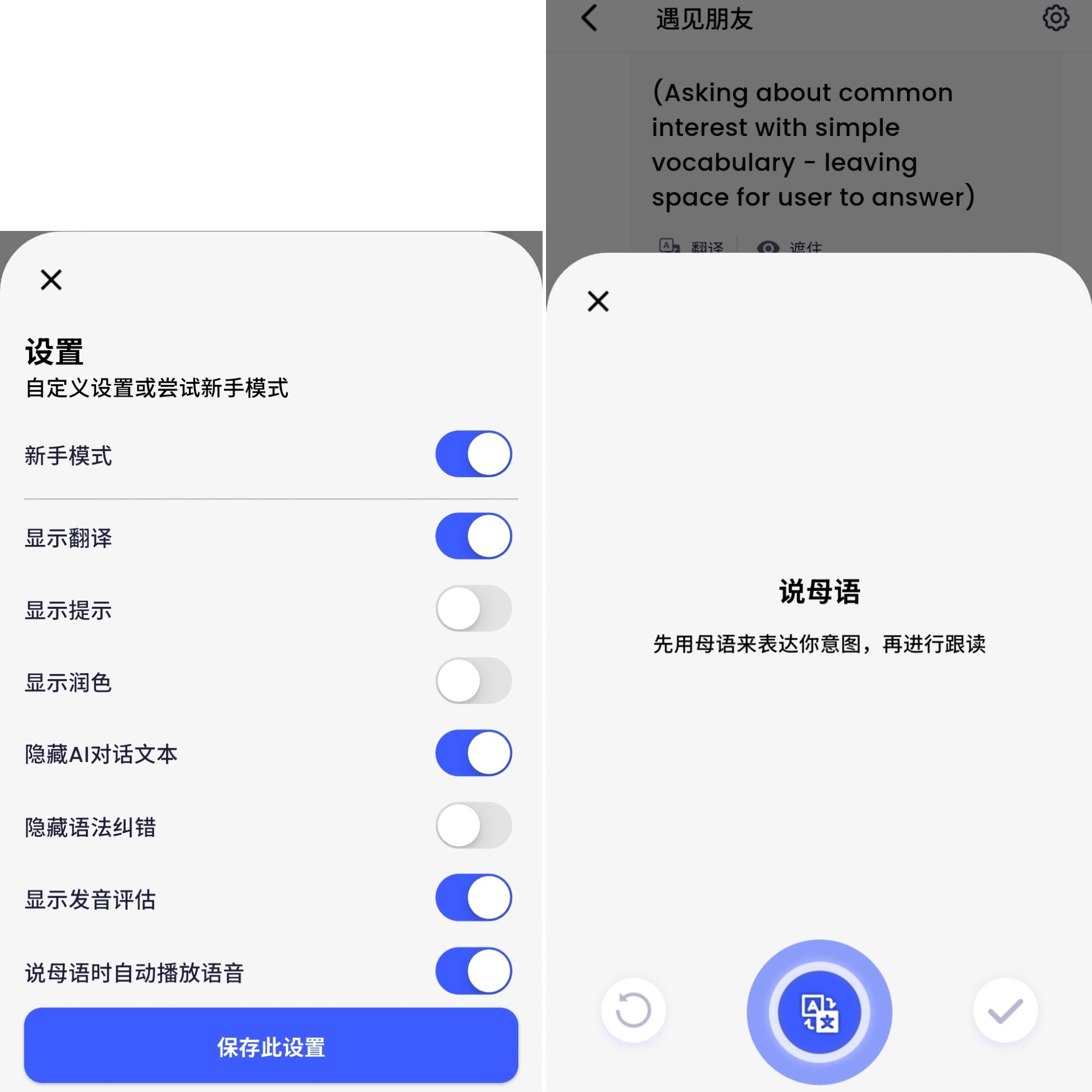 英语学习成果展示