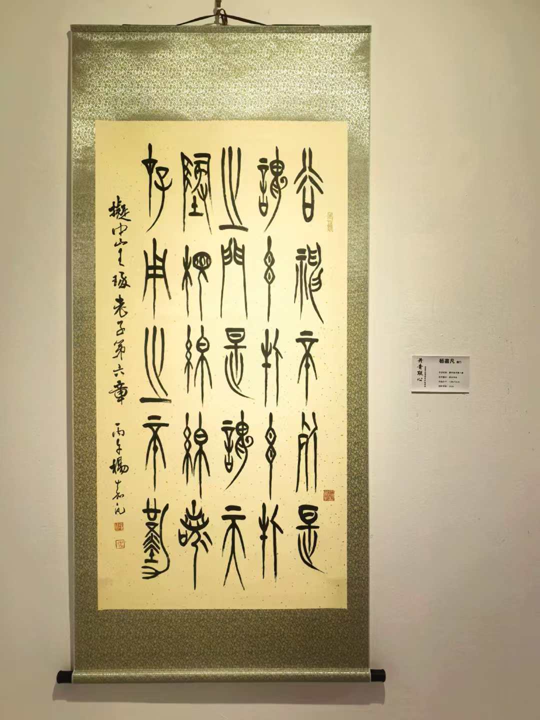 以笔墨联心、以丹青聚力——深澳两地书画艺术交流展架起湾区人文交流新桥梁