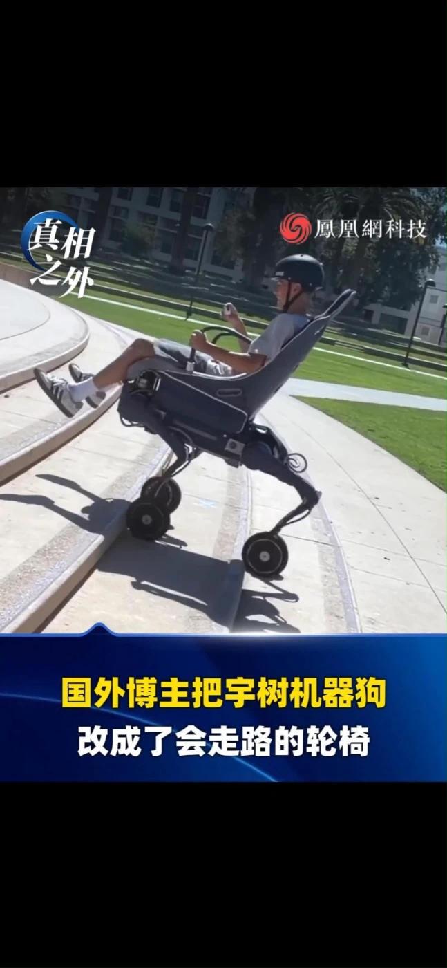 国外博主把宇树机器狗改成了会走路的轮椅#宇树机器狗 #轮椅 #科技 #热点