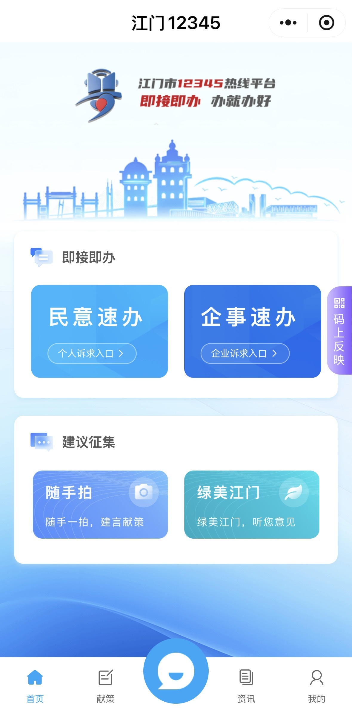 江门市政务和数据局:以“开门教育”践行为民初心,推动正确政绩观落地见效