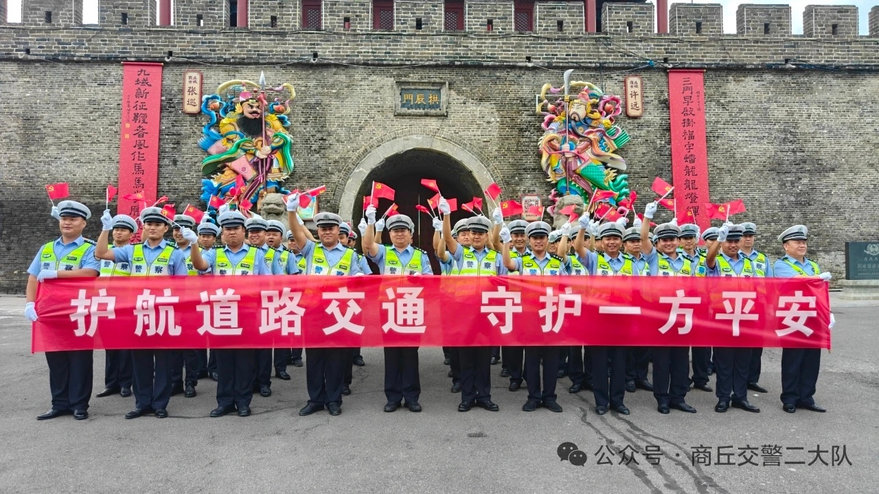 商丘交警纵深推进夏季事故预防 交通安全宣传刻不容缓