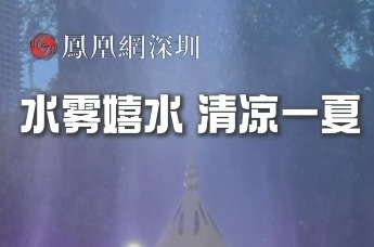 59天夏浪民族狂欢正式开启，焕新暑期文旅新体验