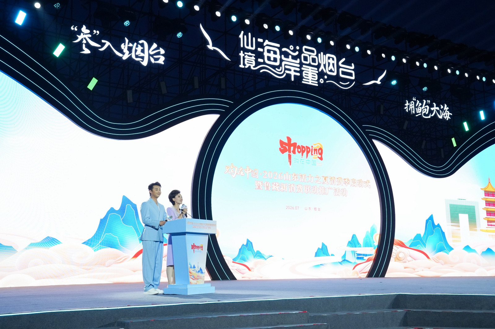 山东“活力值”拉满:暑期文旅消费热潮涌动