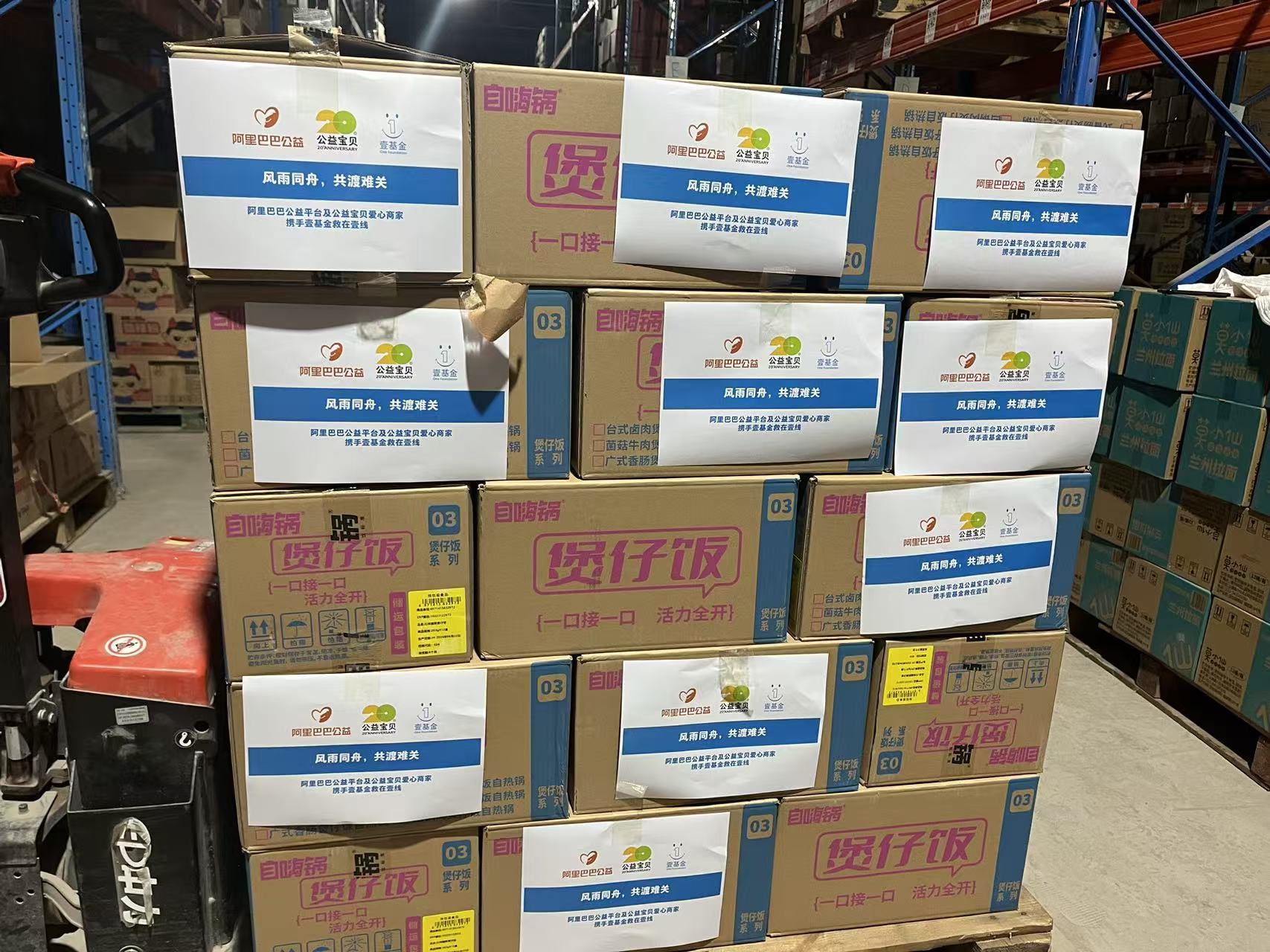 阿里紧急驰援广西:10000台照明设备及2500份食品连夜发往灾区