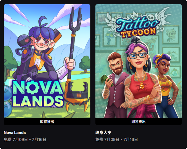 Epic喜+2！原价128元《热血少女2》免费领