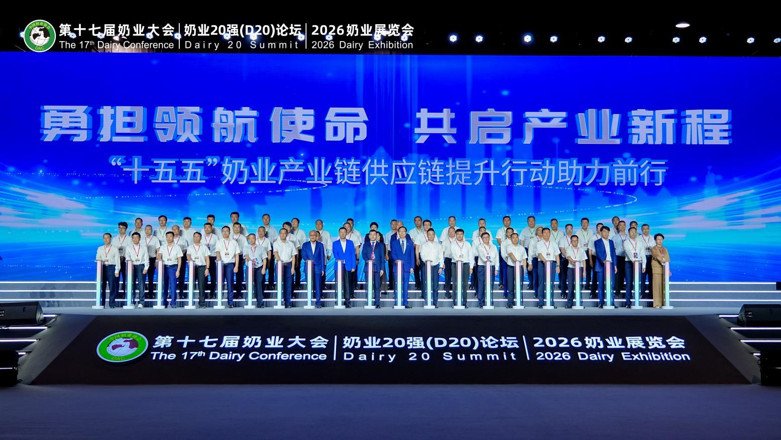 图为：得益乳业参与“十五五”奶业产业链供应链提升行动助力前行仪式