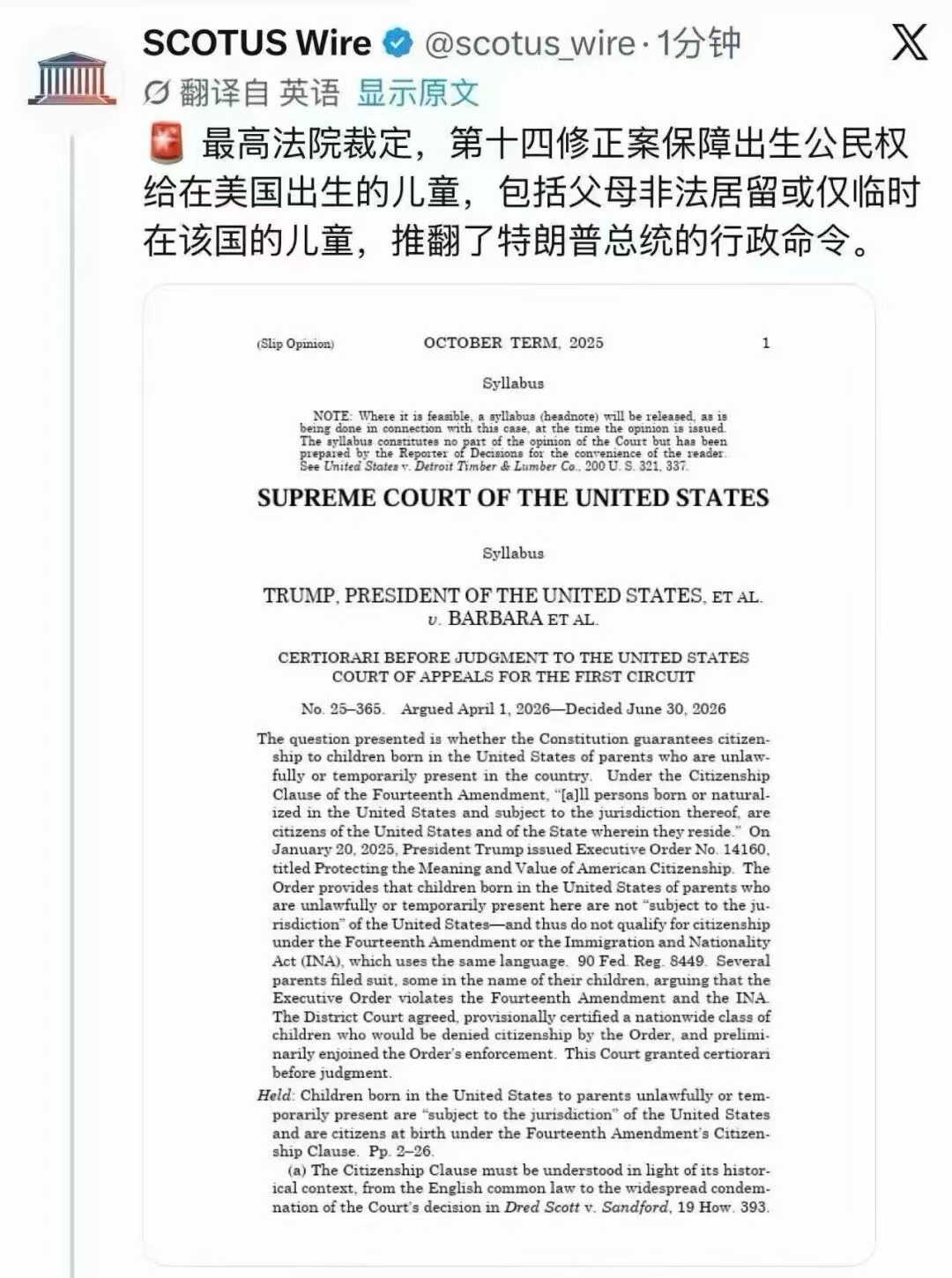 风声｜一个孩子是不是美国人，该由谁说了算？