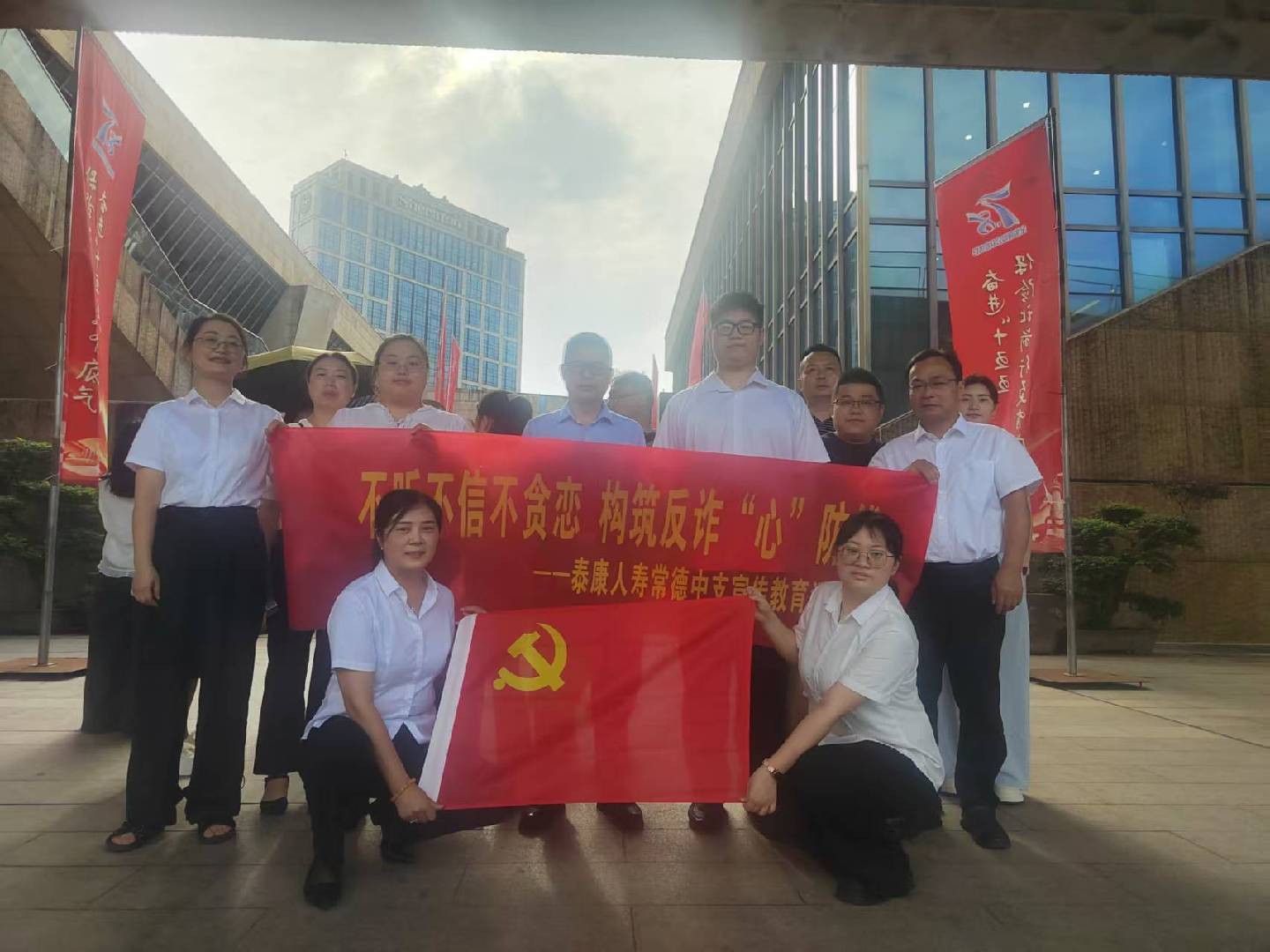 泰康人寿常德中支以党建引领“7·8“保险公众宣传 健康财富规划师(HWP)践行公益