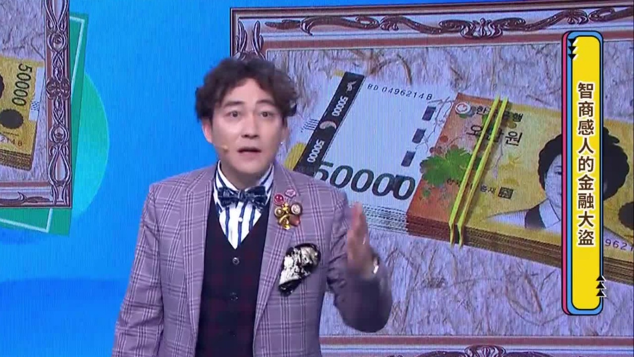 盘点行事荒唐、智商感人的“金融大盗”