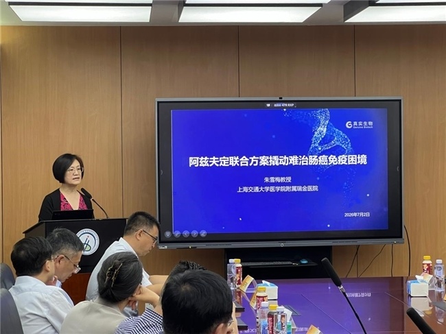 阿兹夫定新机理及临床转化专题研讨会在京举行