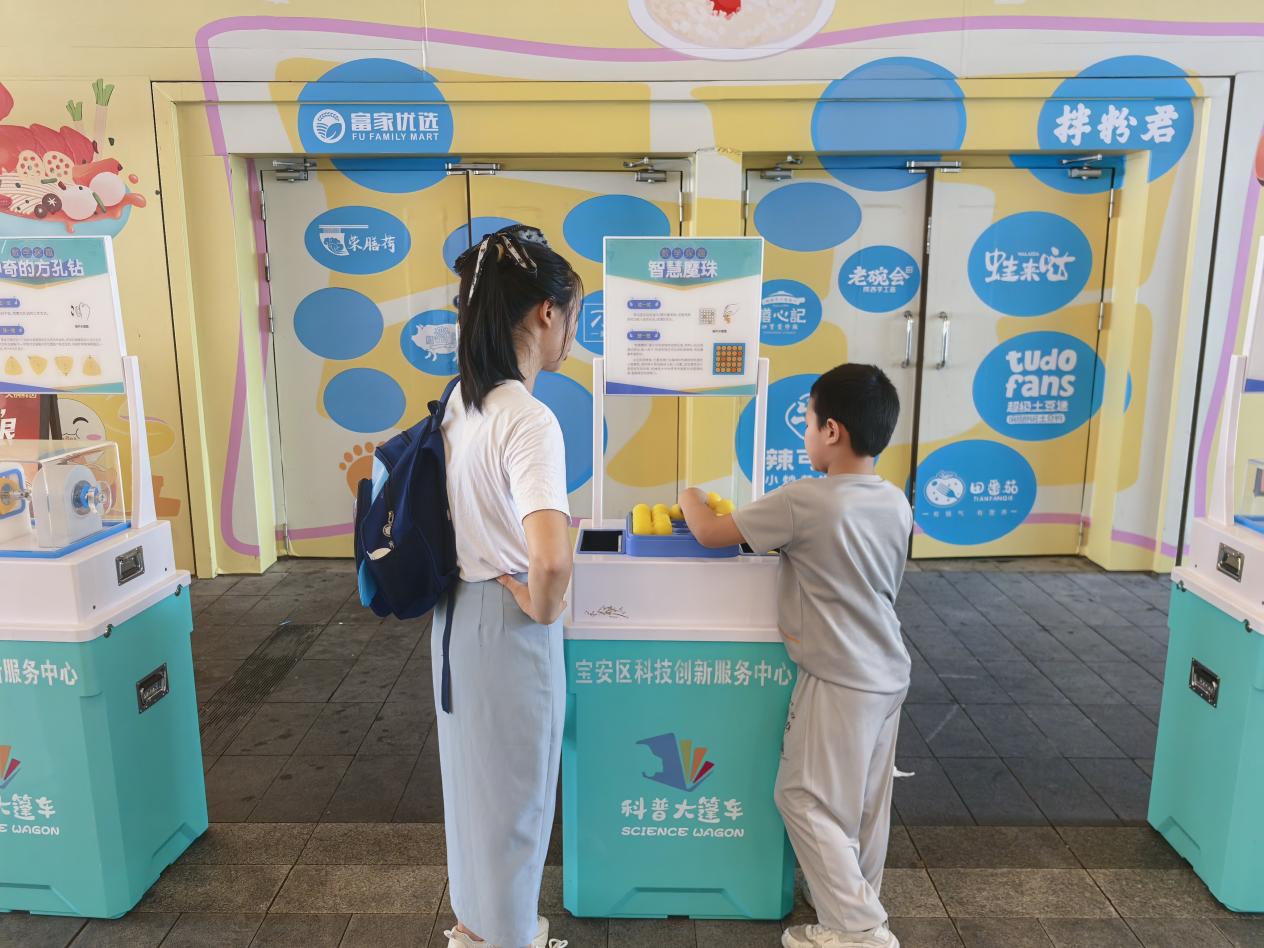 当数学遇上AI机器狗 西乡街道劳动社区“户外移动科学课堂”火热开课