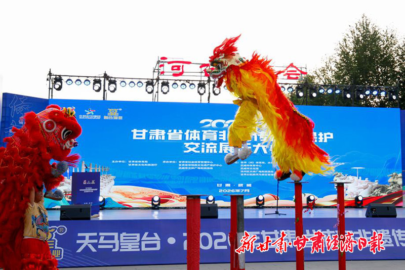 定西醒狮表演