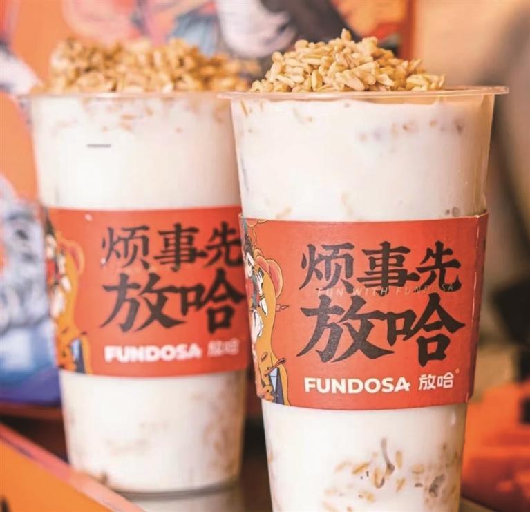 放哈甜醅子奶茶