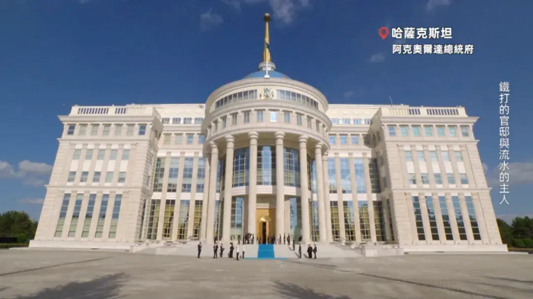 哈萨克斯坦阿克奥尔达总统府：整体设计兼顾现代建筑美学与本土文化特色