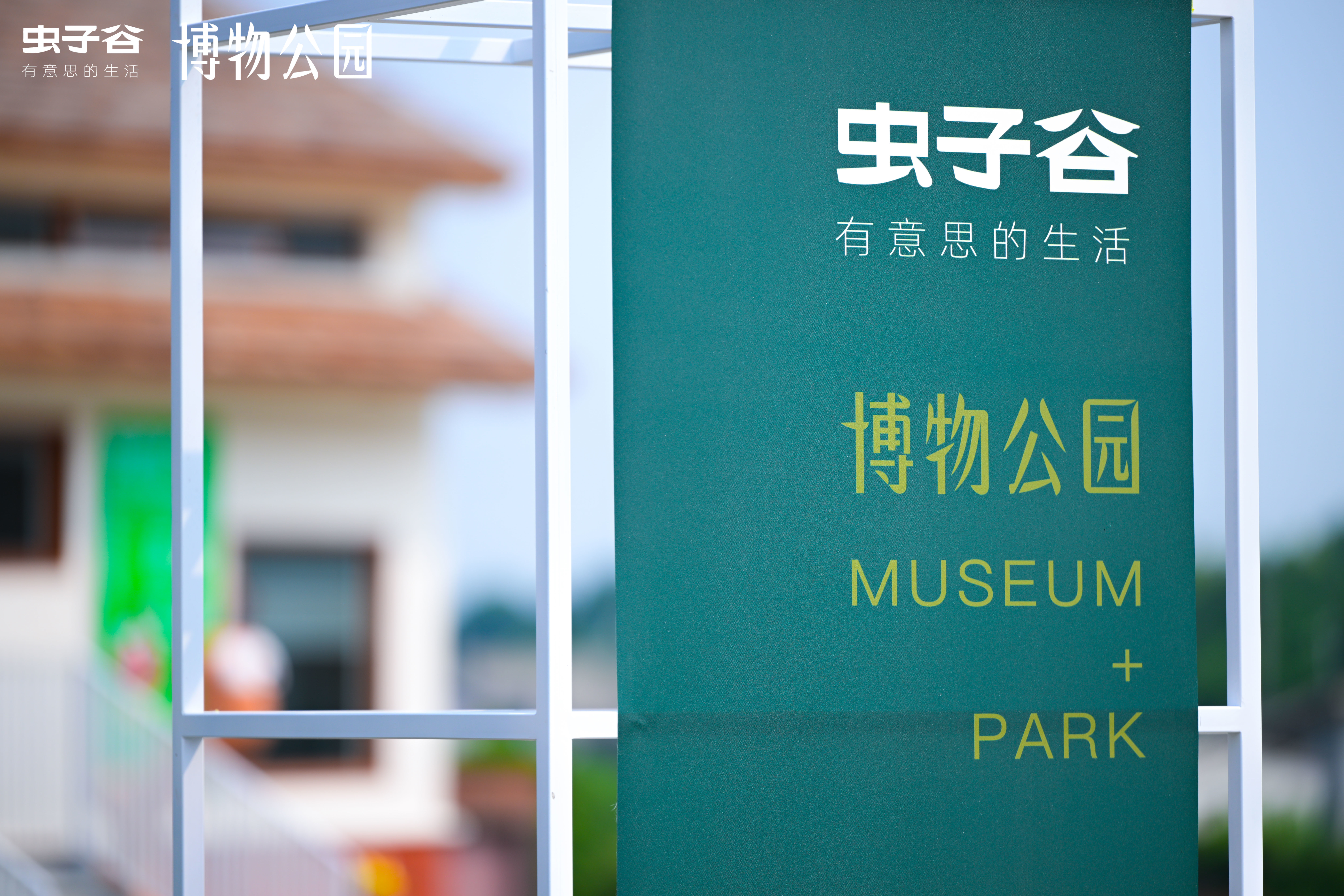 全新概念的“博物公园”!南京虫子谷示范区正式开放
