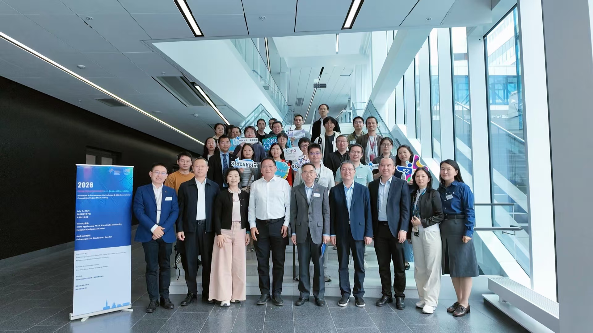 深创赛国际赛走进瑞典,链接全球创新资源!