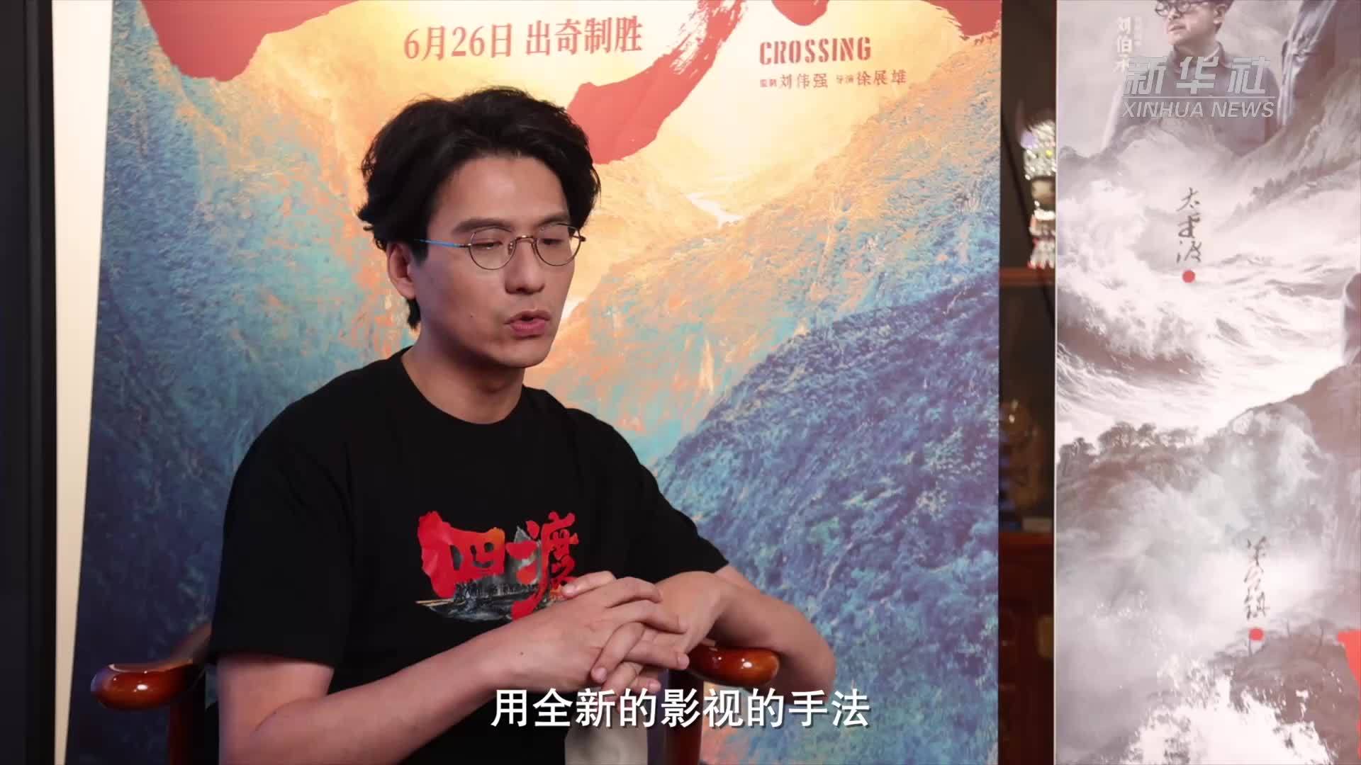 创作者说｜电影《四渡》：用年轻的语言，讲一场91年前的“绝地重生”