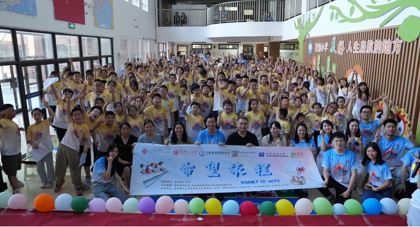 2026“希望旅程”夏令营花园小学专场圆满落幕