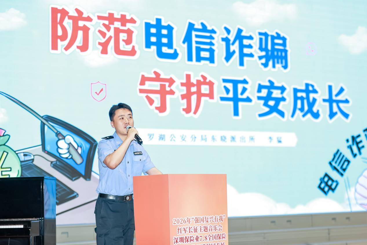 平安健康险深圳分公司开展红军长征主题音乐会暨“7.8”保险宣传进校园活动
